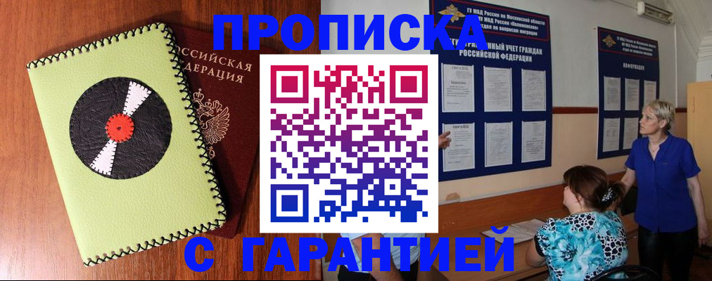 где прописаться в Каспийске